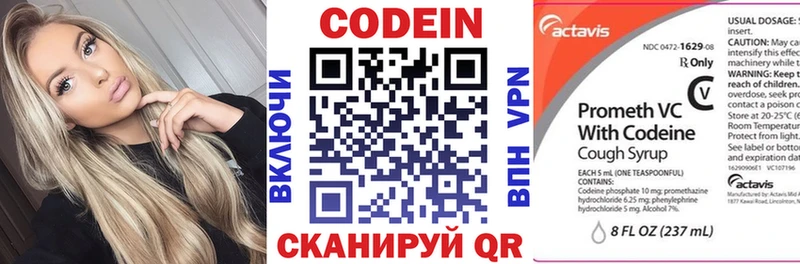 Кодеиновый сироп Lean Purple Drank где купить Грайворон