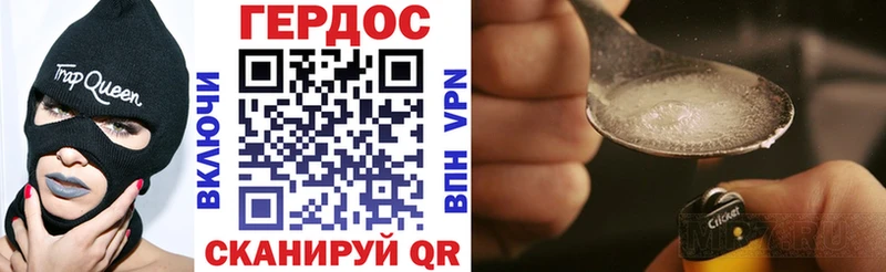 МЕГА ТОР Грайворон Героин герыч