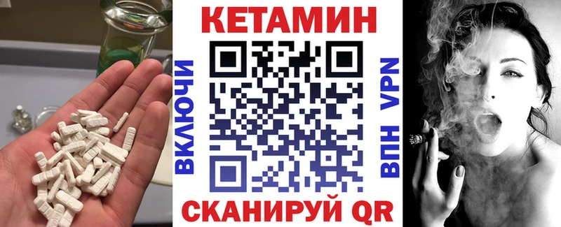 закладки  Грайворон  КЕТАМИН ketamine 
