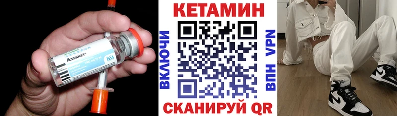 КЕТАМИН VHQ Грайворон