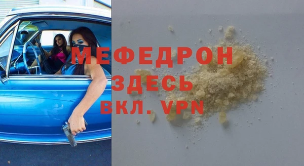 меф Балахна