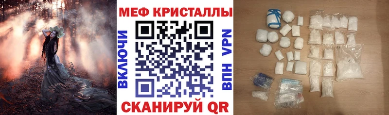 Мефедрон mephedrone Грайворон