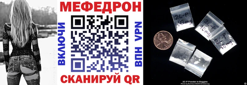 Мефедрон кристаллы Грайворон